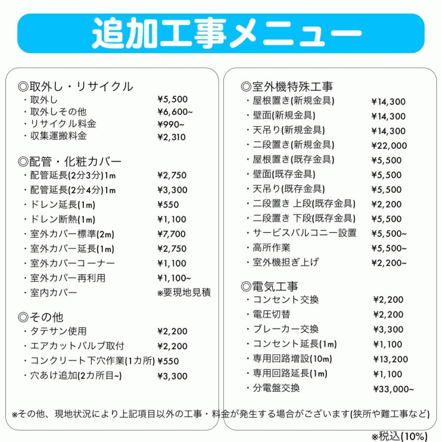 SHARP2022年モデル8畳用基本工事費込みリサイクル料金込み‼️