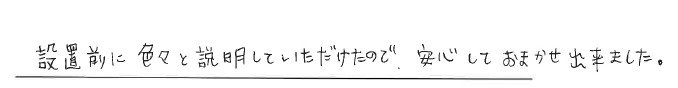 お客様の声アンケート用紙