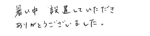 お客様の声アンケート用紙