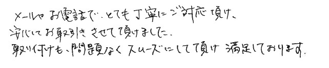 お客様の声アンケート用紙