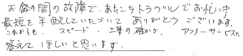 お客様の声アンケート用紙