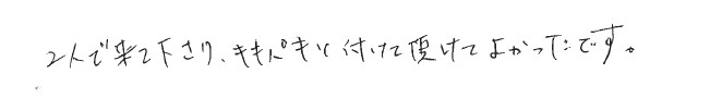 お客様の声アンケート用紙