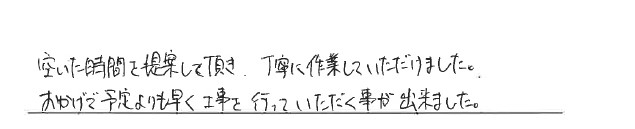 お客様の声アンケート用紙