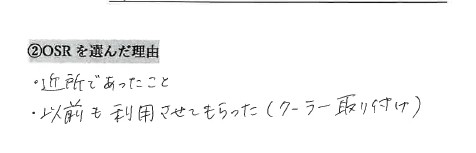 お客様の声アンケート用紙