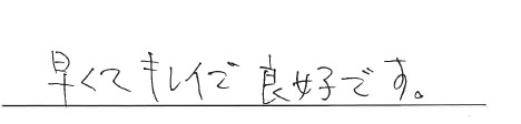 お客様の声アンケート用紙