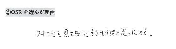 お客様の声アンケート用紙