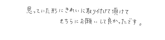 お客様の声アンケート用紙