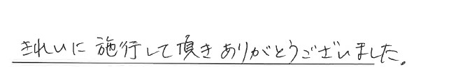 お客様の声アンケート用紙