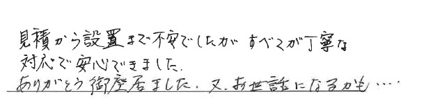 お客様の声アンケート用紙