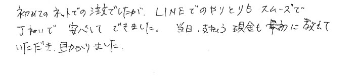 お客様の声アンケート用紙