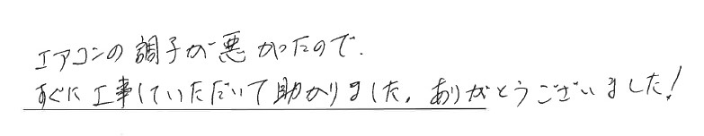 お客様の声アンケート用紙