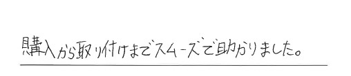 お客様の声アンケート用紙