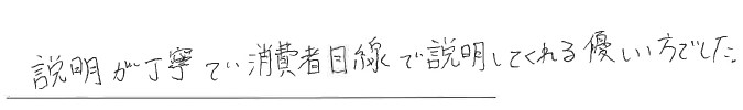 お客様の声アンケート用紙