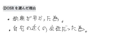 お客様の声アンケート用紙