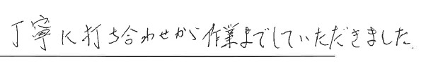 お客様の声アンケート用紙