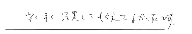 お客様の声アンケート用紙