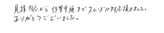 お客様の声アンケート用紙