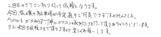 お客様の声アンケート用紙