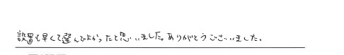 お客様の声アンケート用紙