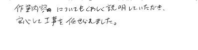 お客様の声アンケート用紙