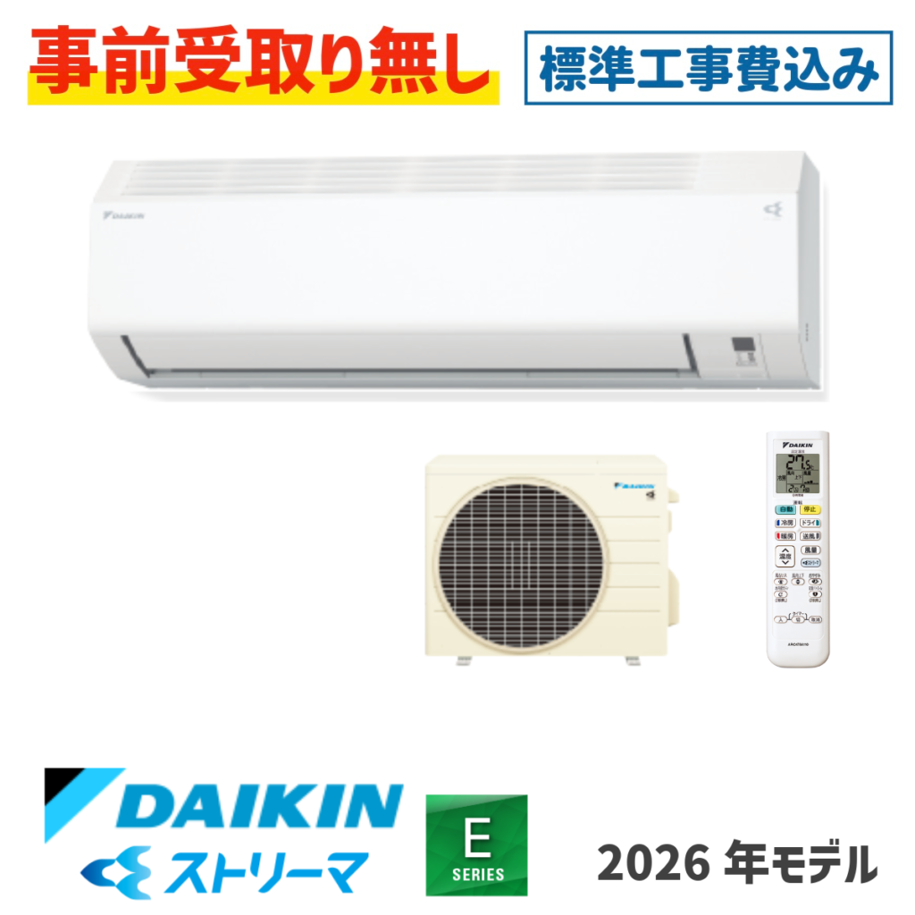 エアコン 18畳用 工事費込  S566ATEP ダイキン Eシリーズ 2026年モデル