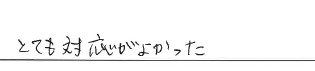 お客様の声アンケート用紙
