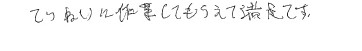 お客様の声アンケート用紙
