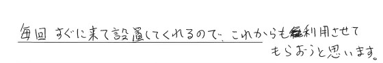 お客様の声アンケート用紙