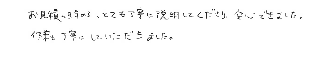 お客様の声アンケート用紙