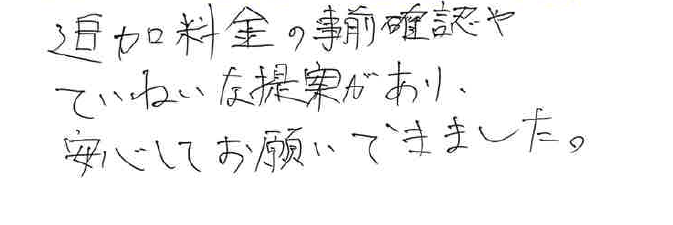 お客様の声アンケート用紙
