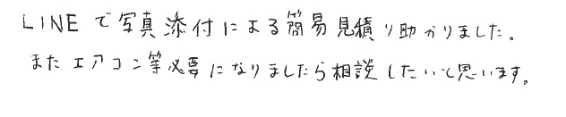 お客様の声アンケート用紙