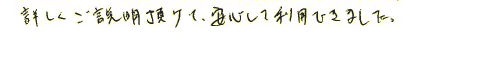 お客様の声アンケート用紙