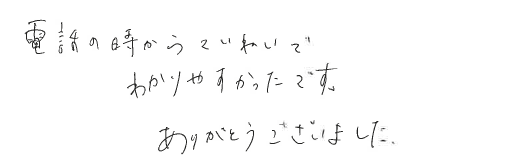 お客様の声アンケート用紙