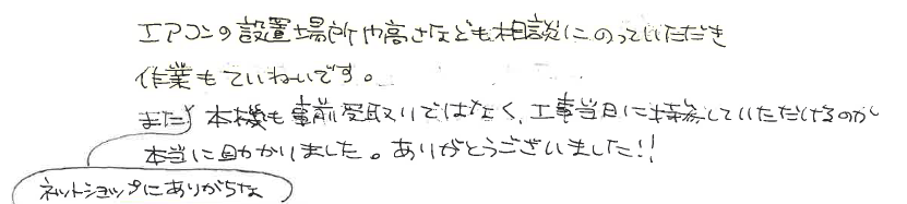 お客様の声アンケート用紙