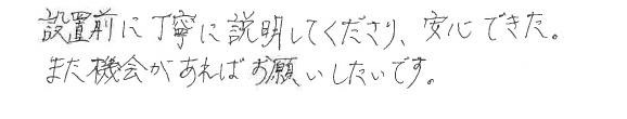 お客様の声アンケート用紙