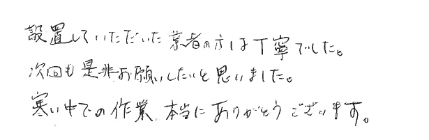 お客様の声アンケート用紙