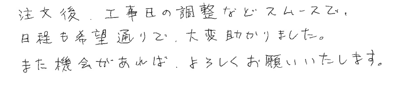 お客様の声アンケート用紙