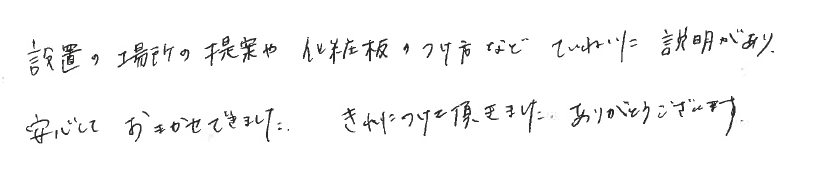 お客様の声アンケート用紙