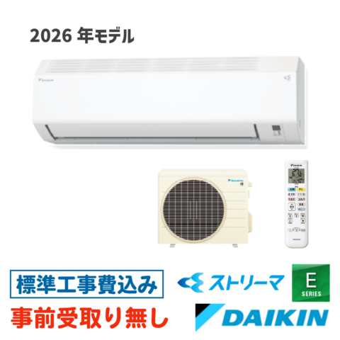 エアコン 6畳用 工事費込  S226ATES ダイキン Eシリーズ 2026年モデル