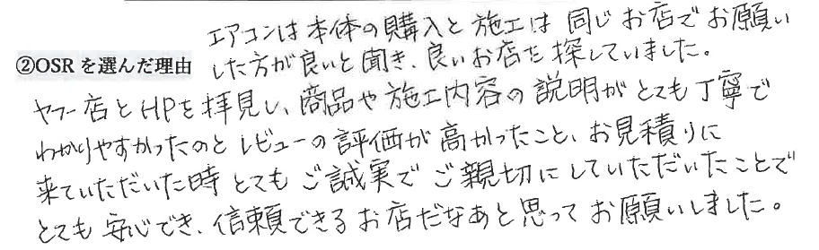 お客様の声アンケート用紙