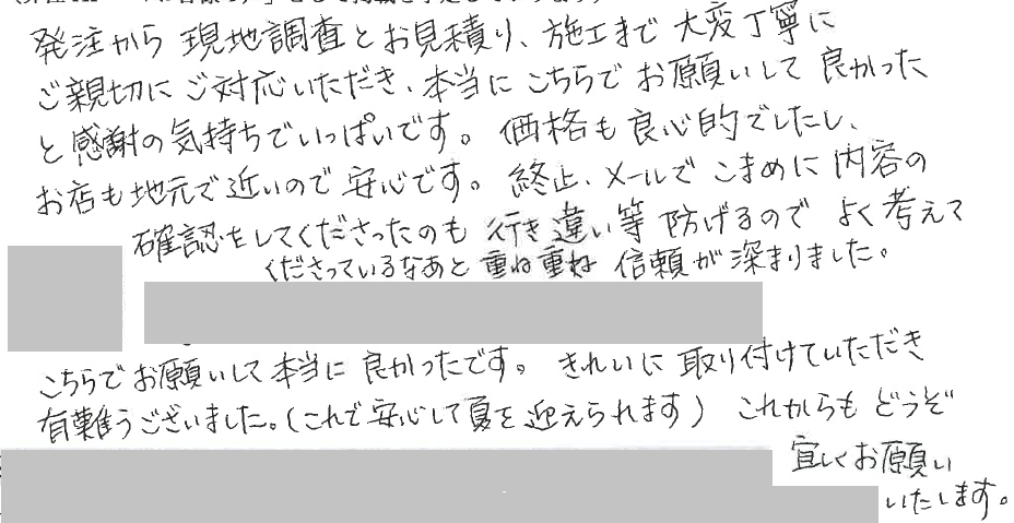 お客様の声アンケート用紙