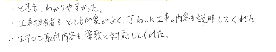 お客様の声アンケート用紙