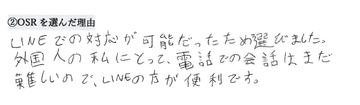 お客様の声アンケート用紙