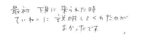 お客様の声アンケート用紙