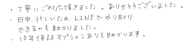 お客様の声アンケート用紙