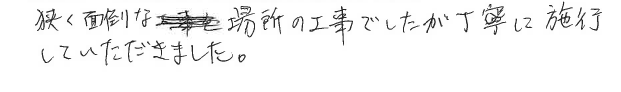 お客様の声アンケート用紙