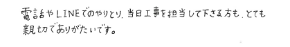 お客様の声アンケート用紙