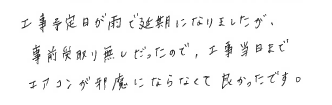 お客様の声アンケート用紙
