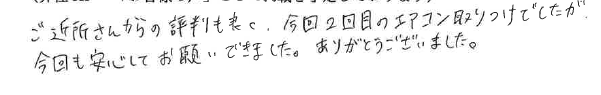 お客様の声アンケート用紙