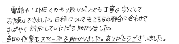 お客様の声アンケート用紙